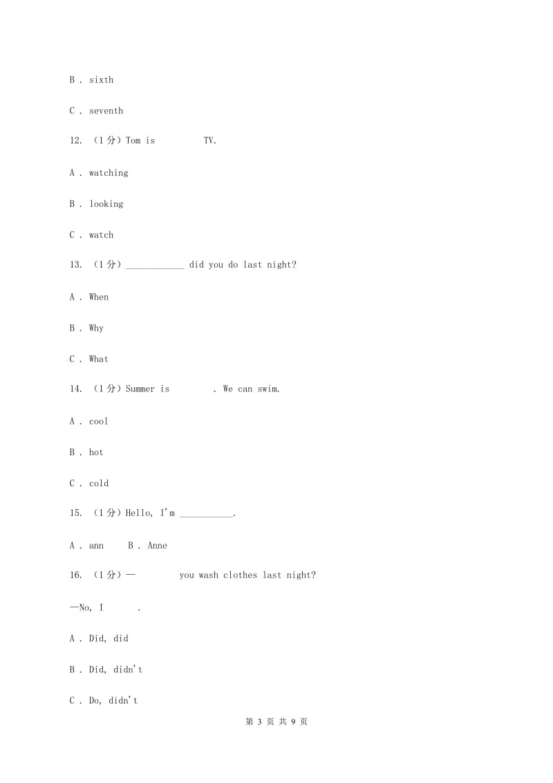 牛津译林版2019-2020学年五年级下学期英语期末检测试卷A卷_第3页