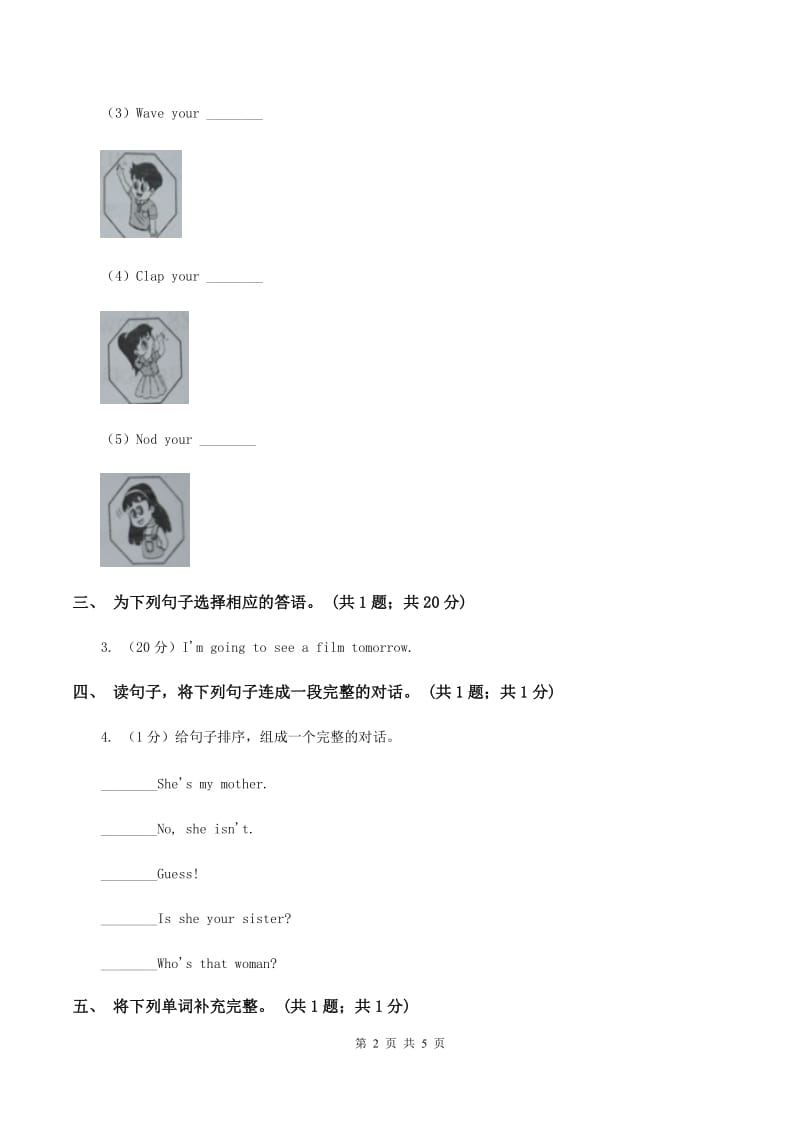 人教版（新起点）小学英语五年级下册Unit 2 Special days Lesson 3 同步练习3（I）卷_第2页