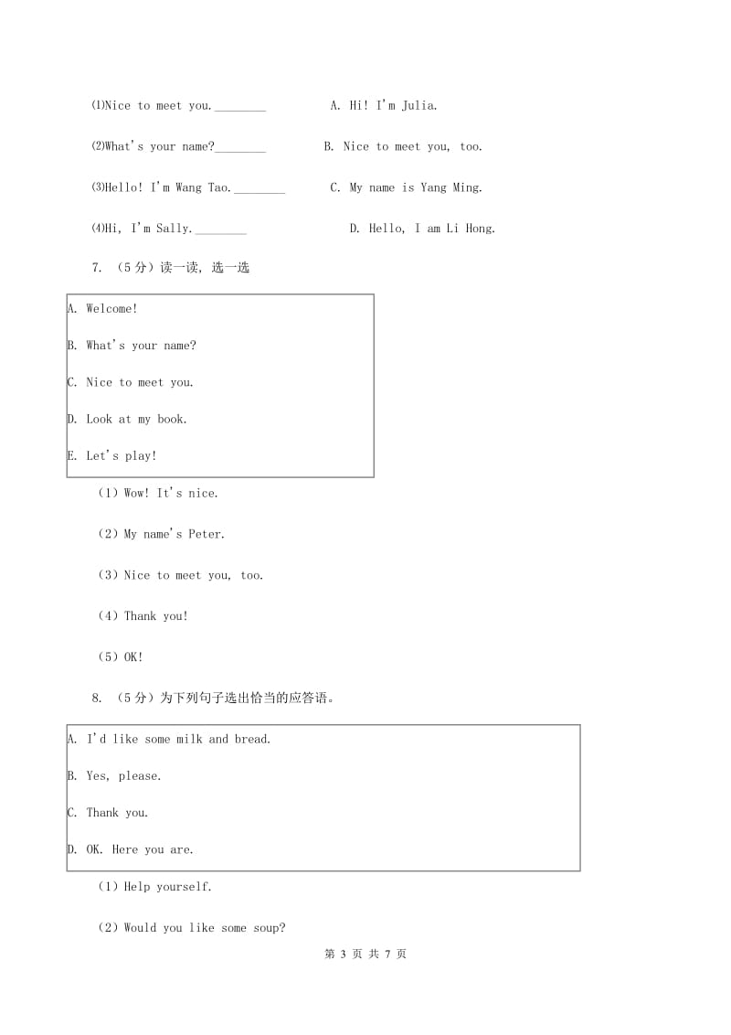 外研版（一起点）小学英语五年级上册Module 8 Unit 2 There are lots of games同步练习A卷_第3页