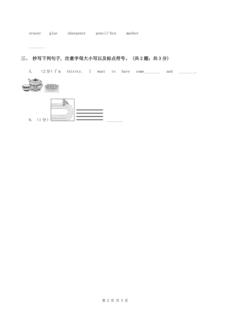 广州版2019-2020学年度小学二年级下学期英语期末水平测试试卷A卷_第2页