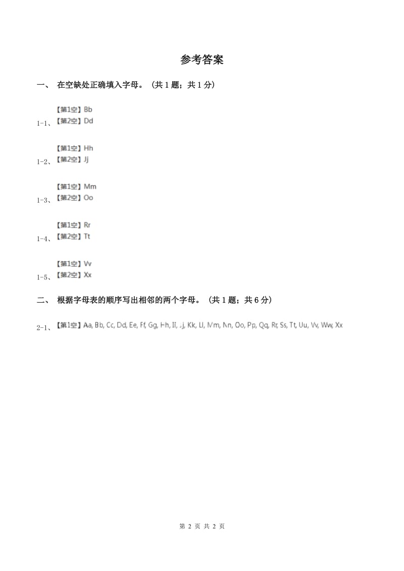 外研版（一起点）小学英语二年级上册Module 1 Unit 1同步练习3C卷_第2页