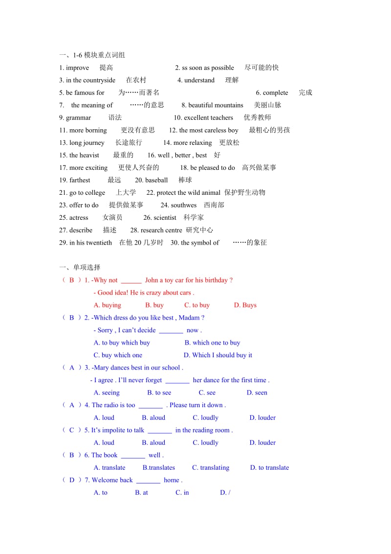 人教版八年级英语上学期易错题汇总(答案)_第1页