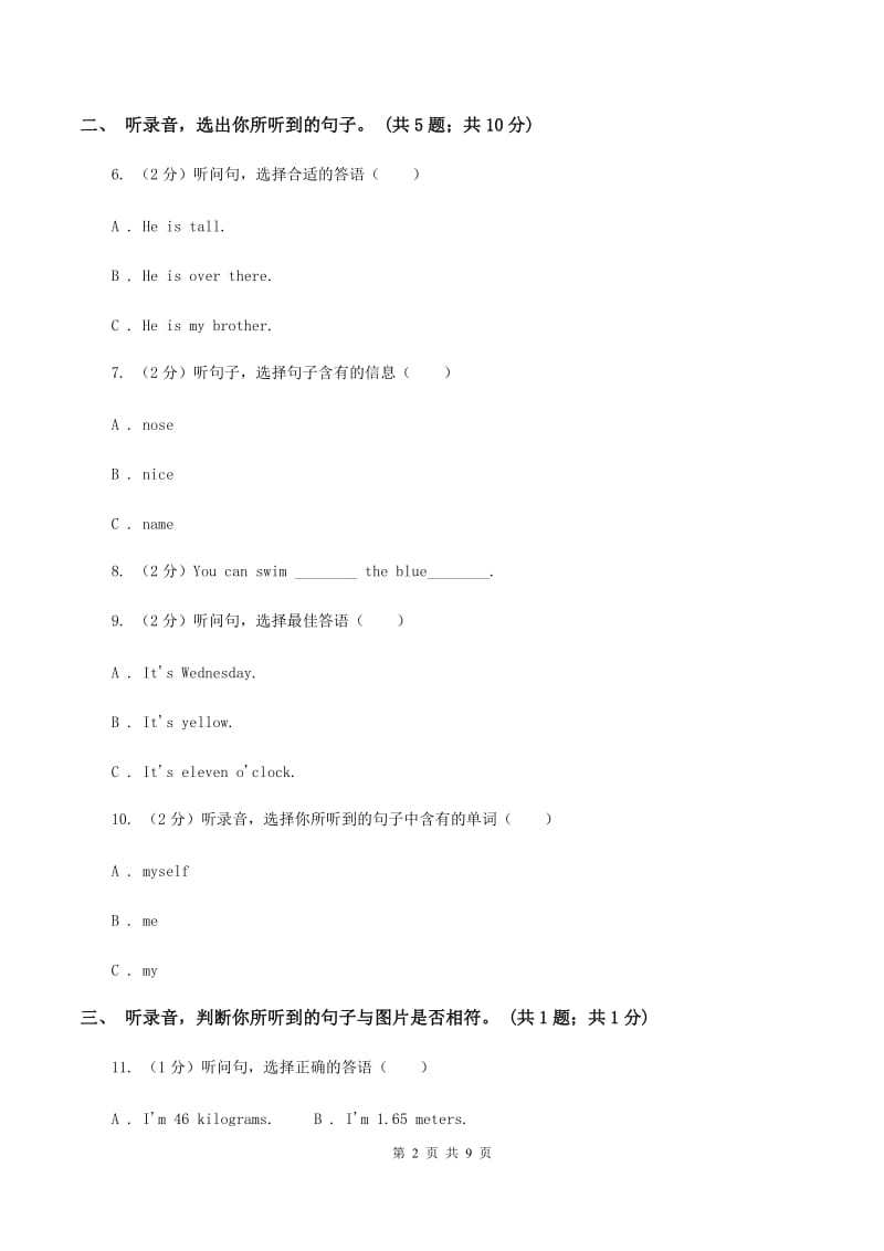 陕旅版小学英语五年级上册Unit 5单元测试卷(不含听力)(II )卷_第2页