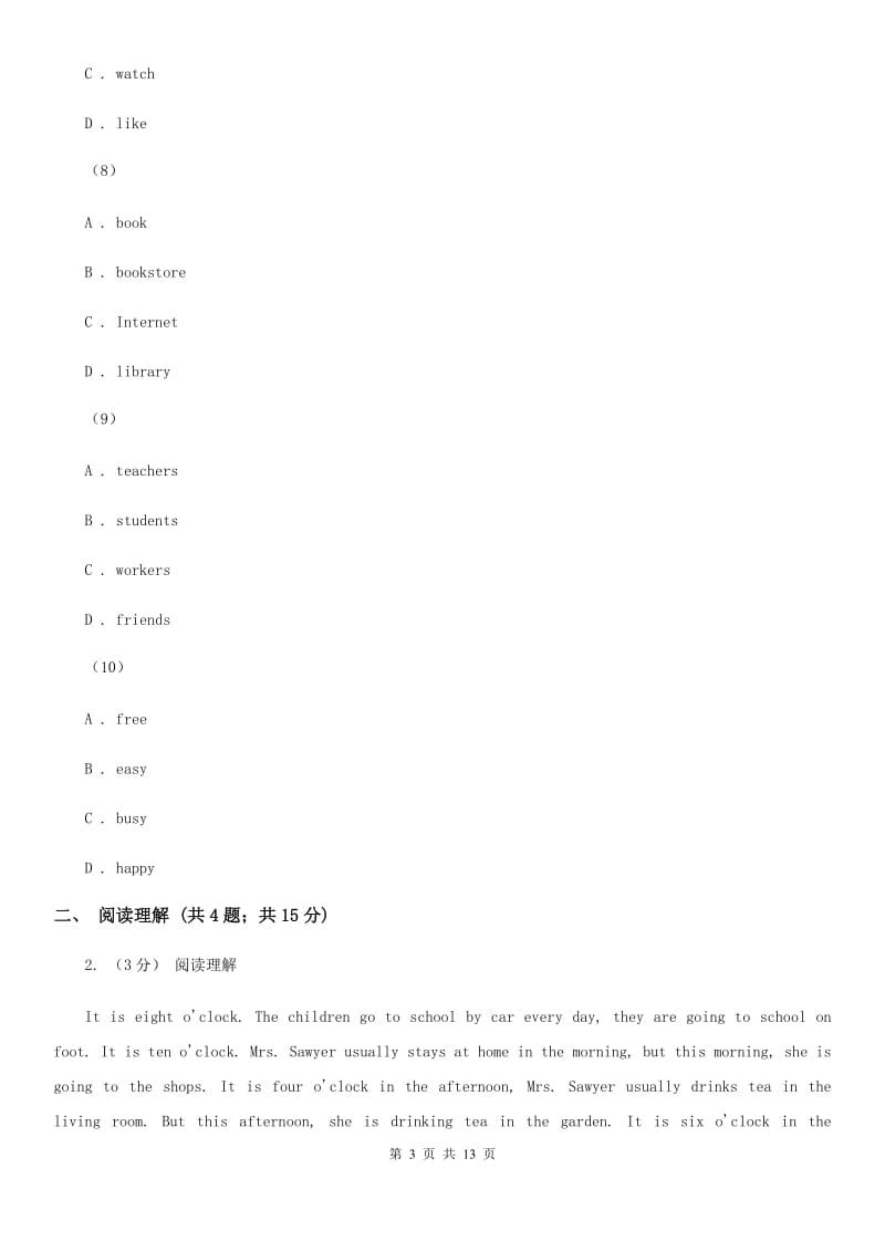 冀教版实验中学2019-2020学年七年级上学期英语阶段考（三）试卷A卷_第3页