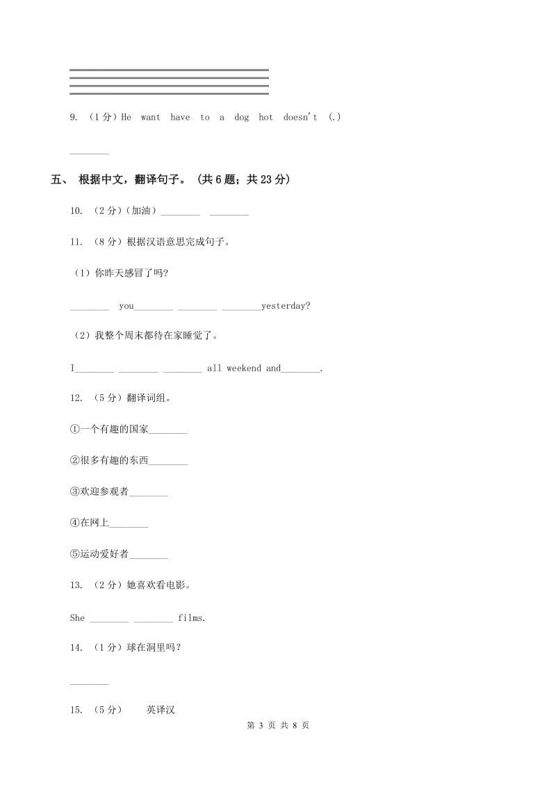 译林版小学英语四年级下册Unit 4 Drawing in the park 同步练习A卷_第3页