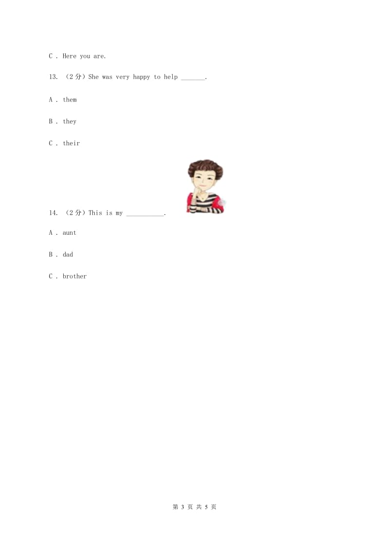 人教版（新起点）小学英语三年级下册Unit 4 My Family Lesson 1 同步练习C卷_第3页