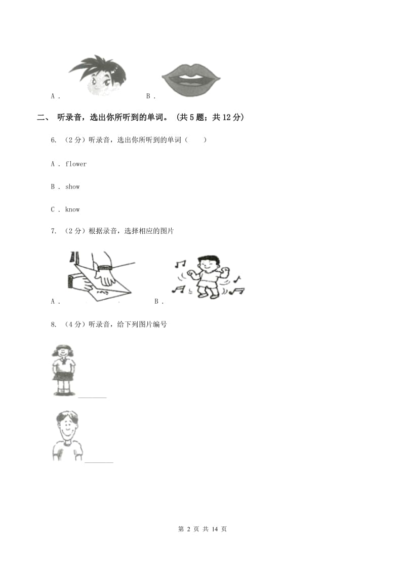 牛津译林版2019-2020学年小学英语六年级上册unit 3测试卷(无听力音频)A卷_第2页