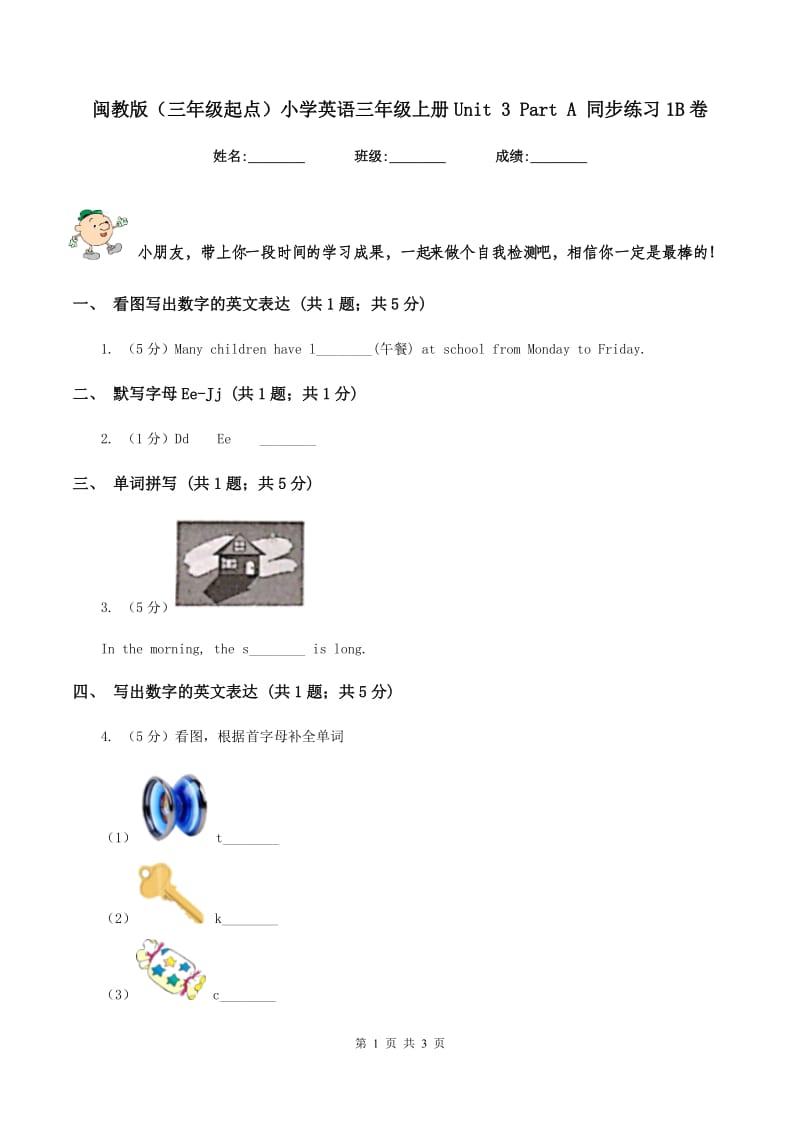 闽教版（三年级起点）小学英语三年级上册Unit 3 Part A 同步练习1B卷_第1页