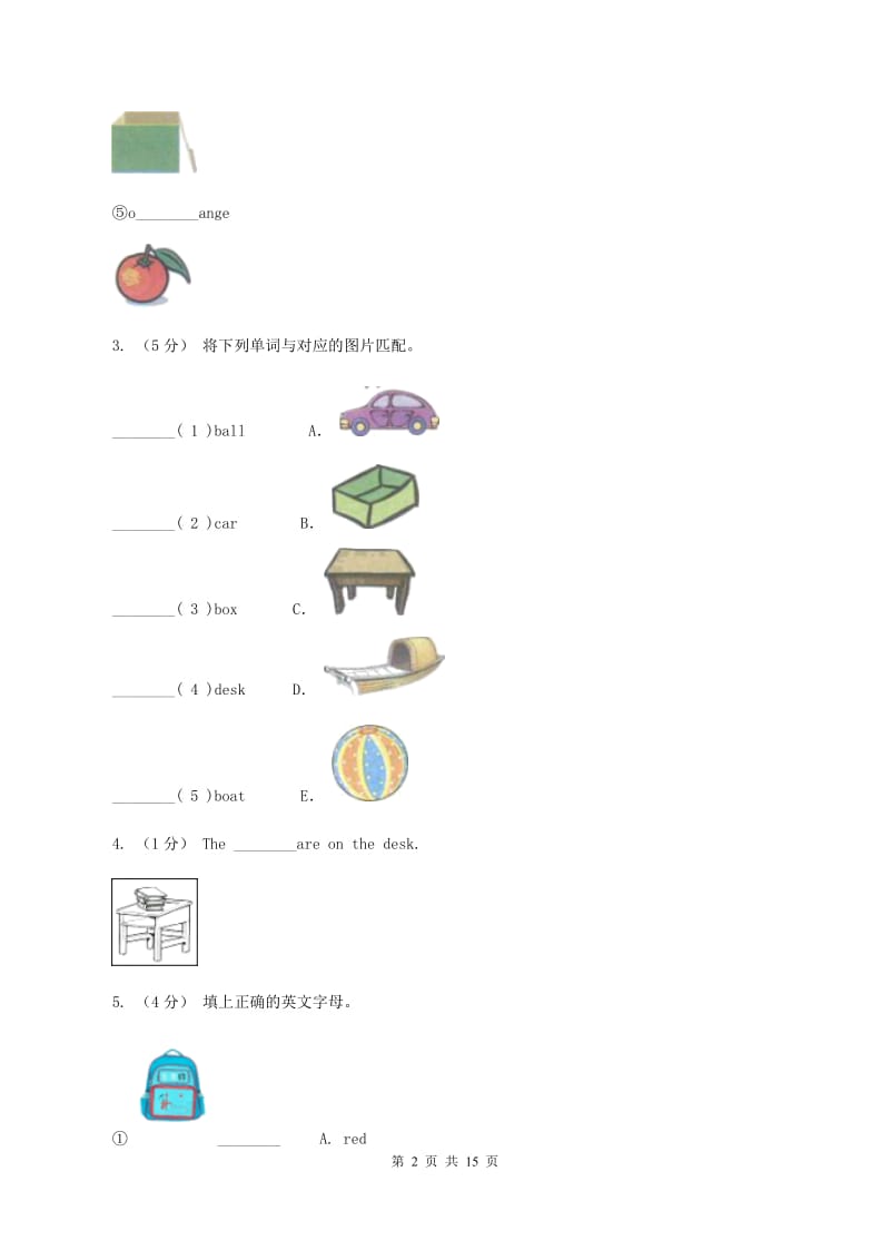 小学人教版（新起点）三年级上Unit 3 Food单元测试（I）卷_第2页