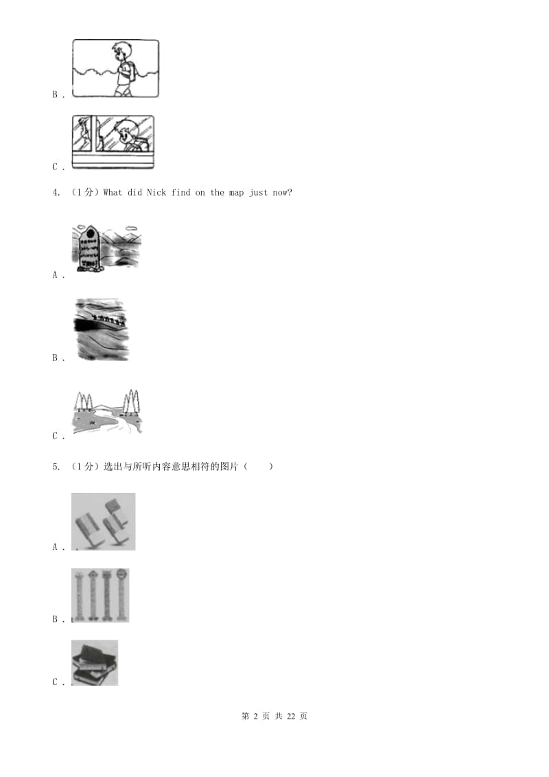 沪教版2019-2020学年度七年级上学期英语期末考试试卷（无听力资料）D卷_第2页