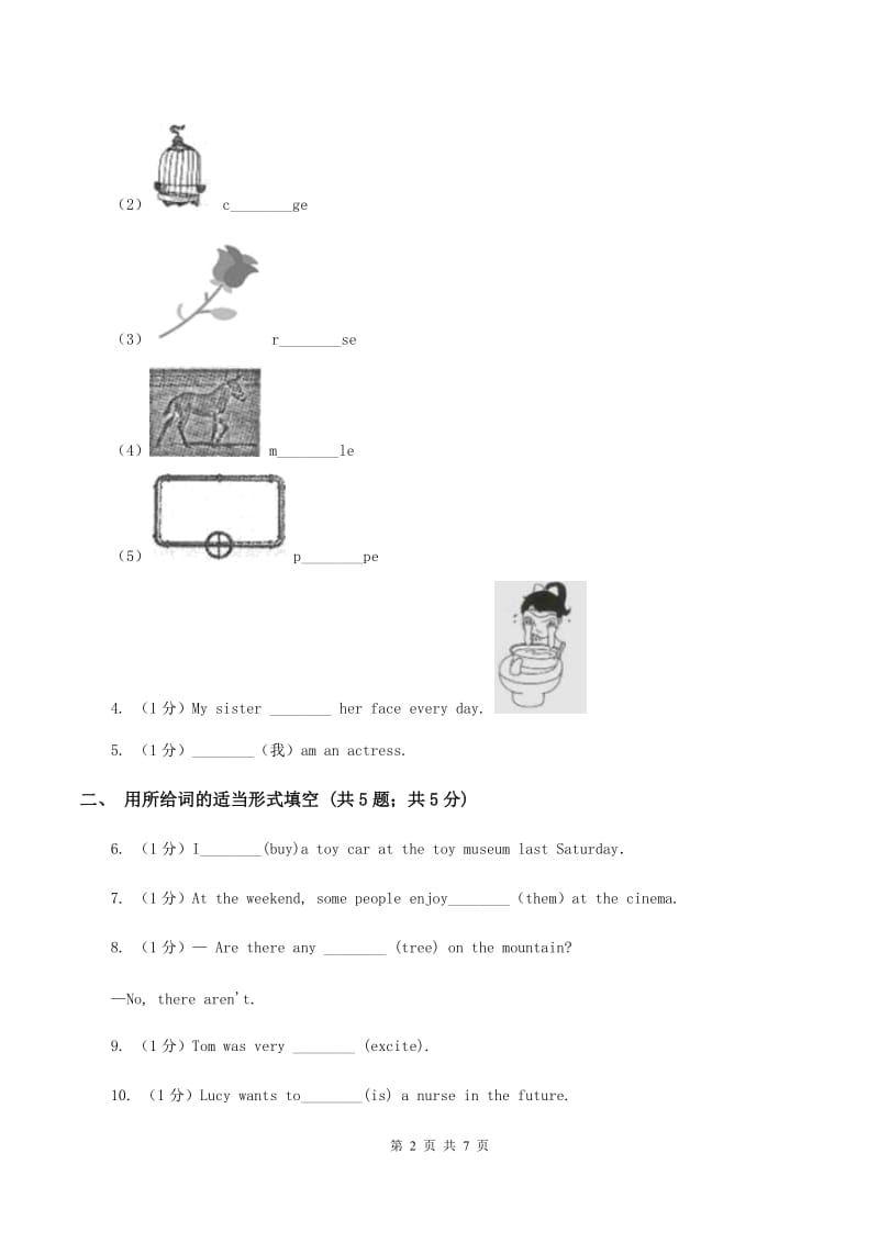 陕旅版小学英语六年级上册Unit 4 Part B同步练习（I）卷_第2页