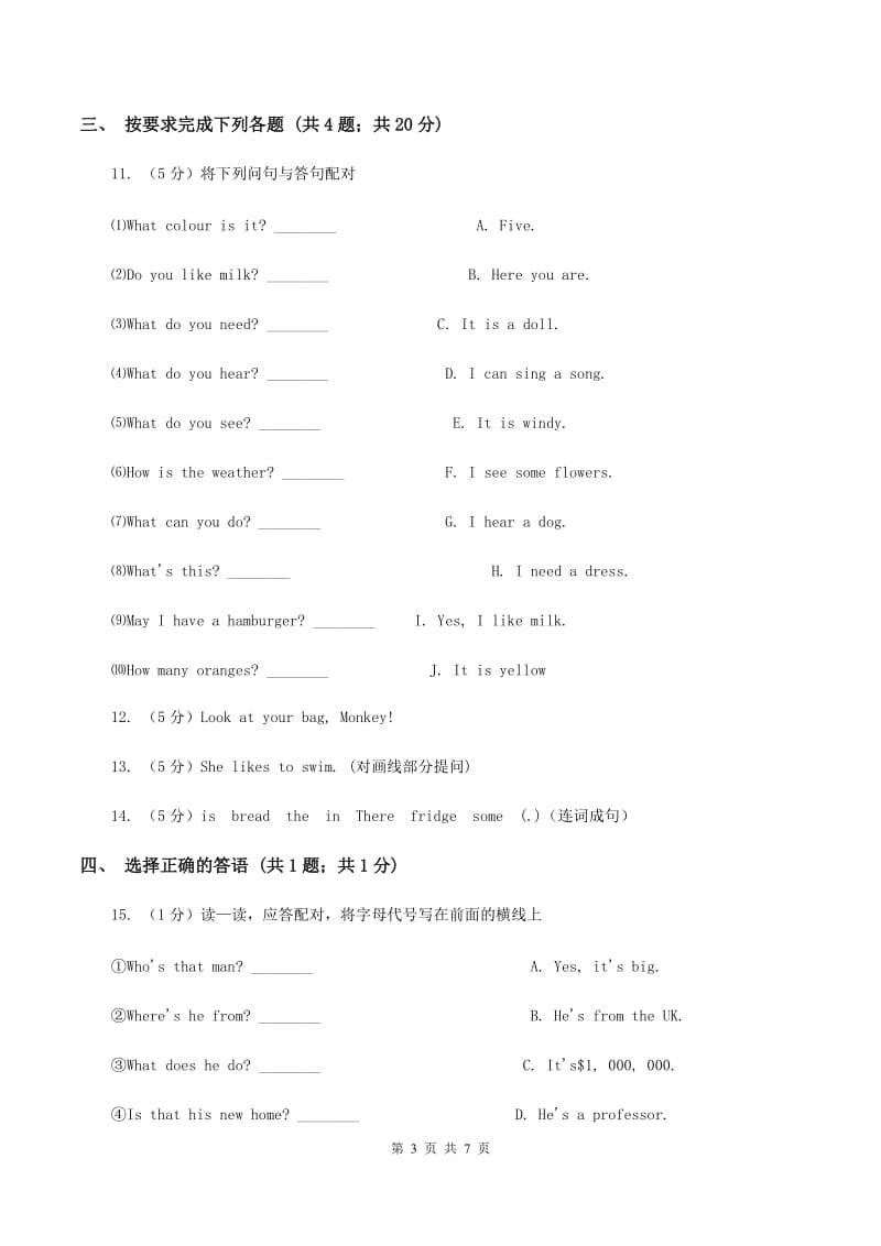 陕旅版小学英语六年级上册Unit 4 Part B同步练习（I）卷_第3页