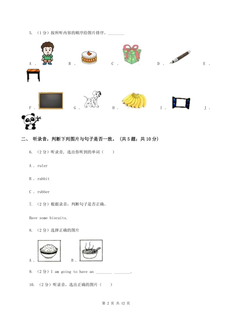 外研版(新起点)2019-2020学年小学英语三年级上册Module 8测试题(无听力)A卷_第2页