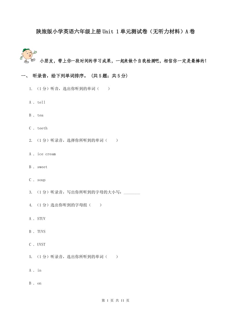 陕旅版小学英语六年级上册Unit 1单元测试卷（无听力材料）A卷_第1页