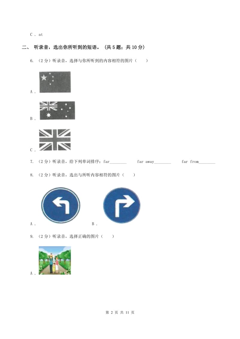 陕旅版小学英语六年级上册Unit 1单元测试卷（无听力材料）A卷_第2页