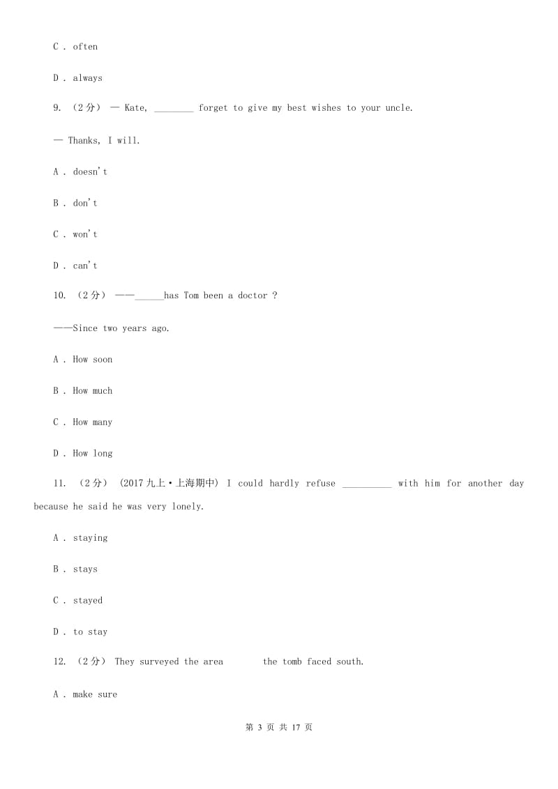 贵州省七年级上学期英语第一次月考卷C卷_第3页