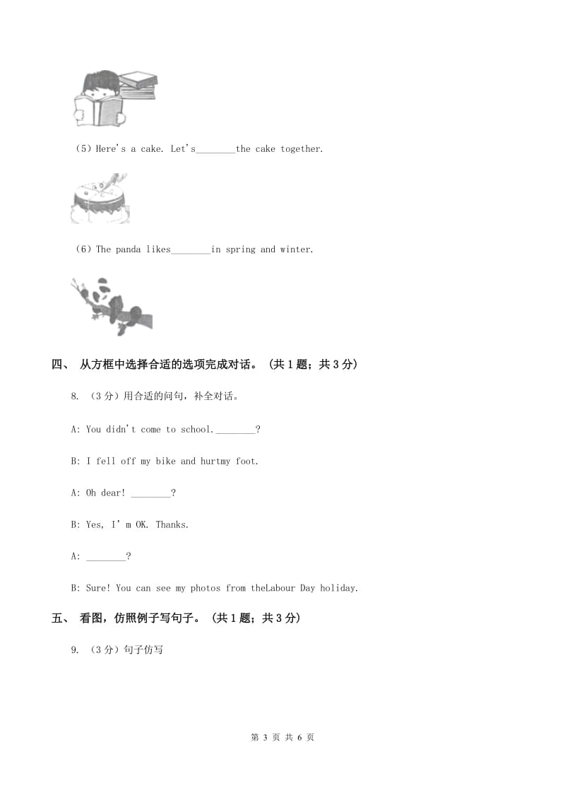 人教版（PEP）小学英语五年级下册Unit 4 When is Easter_ Part A Let's learn～ Let's spell课后作业C卷_第3页