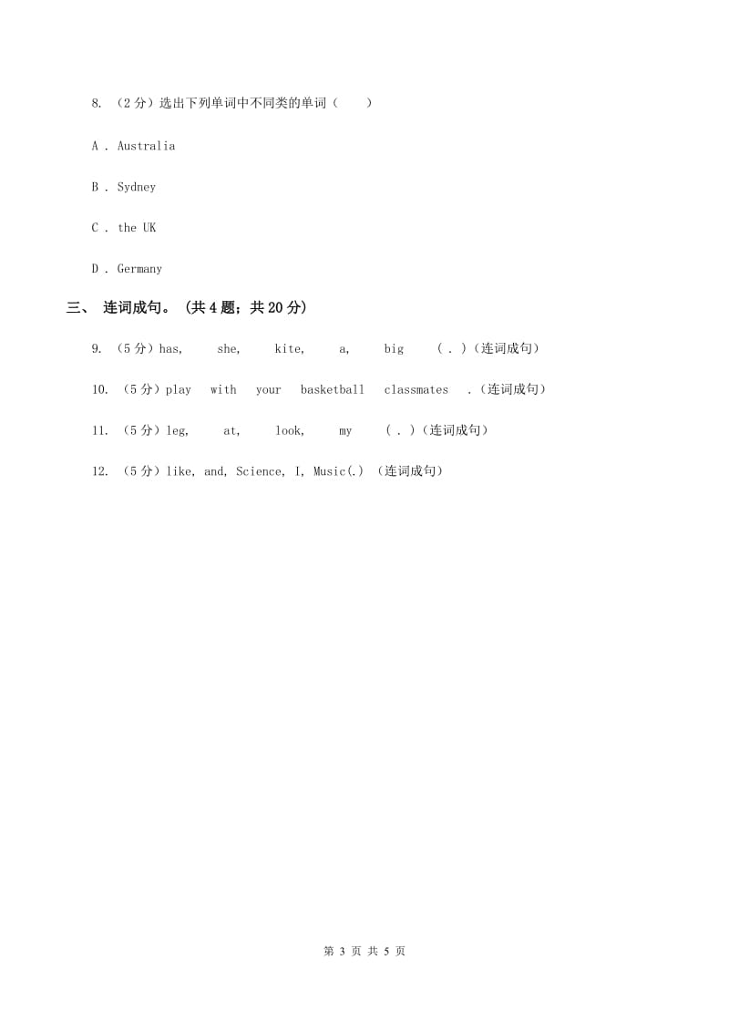 外研版（一起点）小学英语一年级上册Module 10 Unit 1 That is my father 同步练习1C卷_第3页