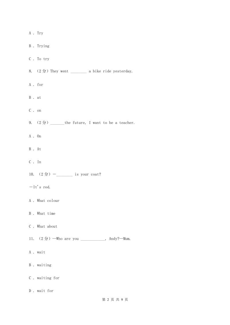 牛津上海版（深圳用）小学英语五年级上册Module 2 Unit 6 同步练习（1）D卷_第2页