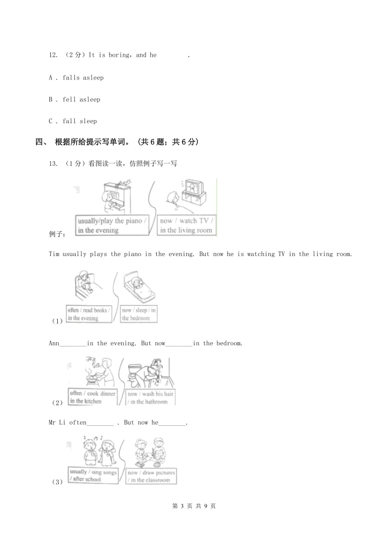 牛津上海版（深圳用）小学英语五年级上册Module 2 Unit 6 同步练习（1）D卷_第3页