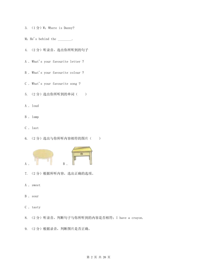 人教版小学英语2019-2020学年毕业考试试卷(5)(无听力)C卷_第2页