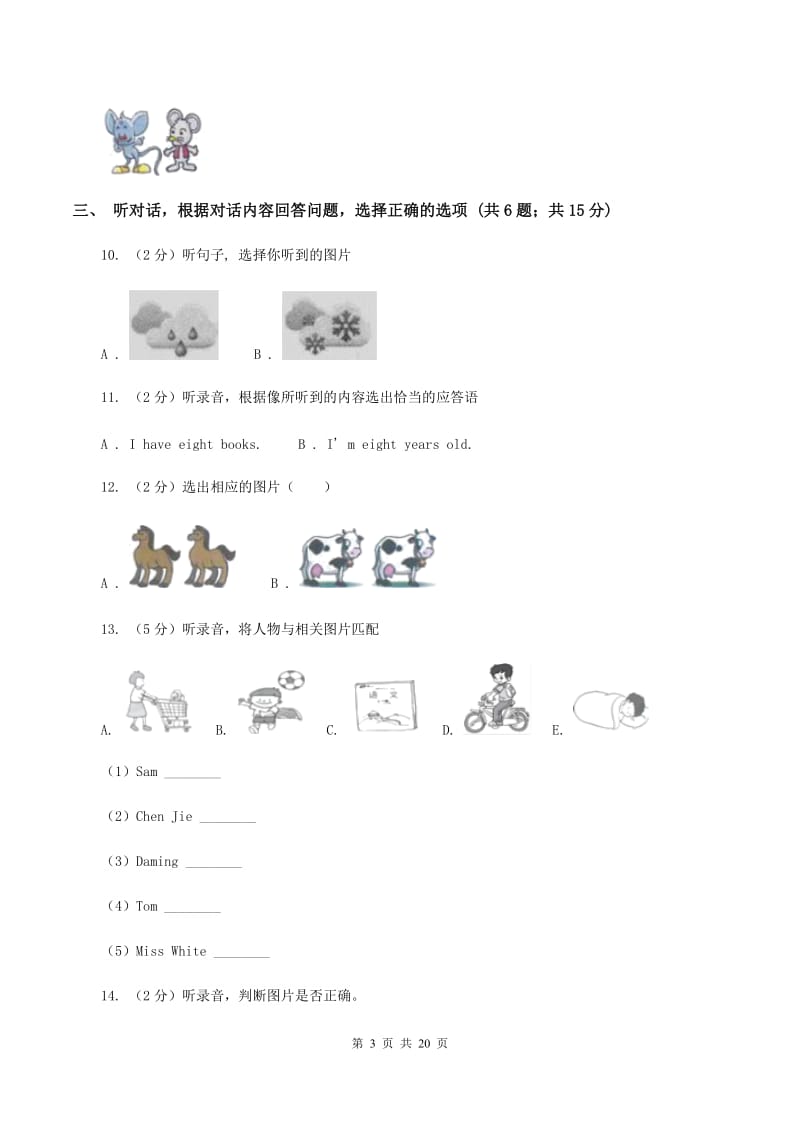 人教版小学英语2019-2020学年毕业考试试卷(5)(无听力)C卷_第3页