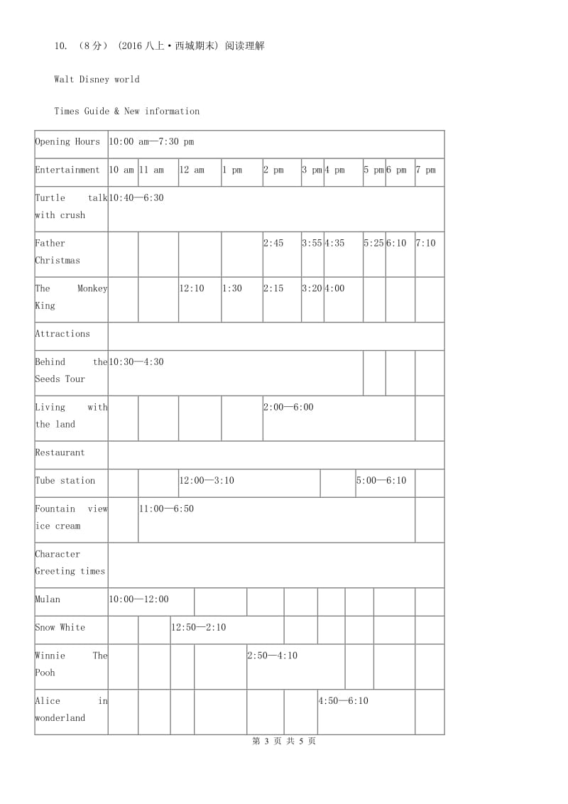 鲁教版九年级上学期英语期中测试卷（不含听力材料）A卷_第3页