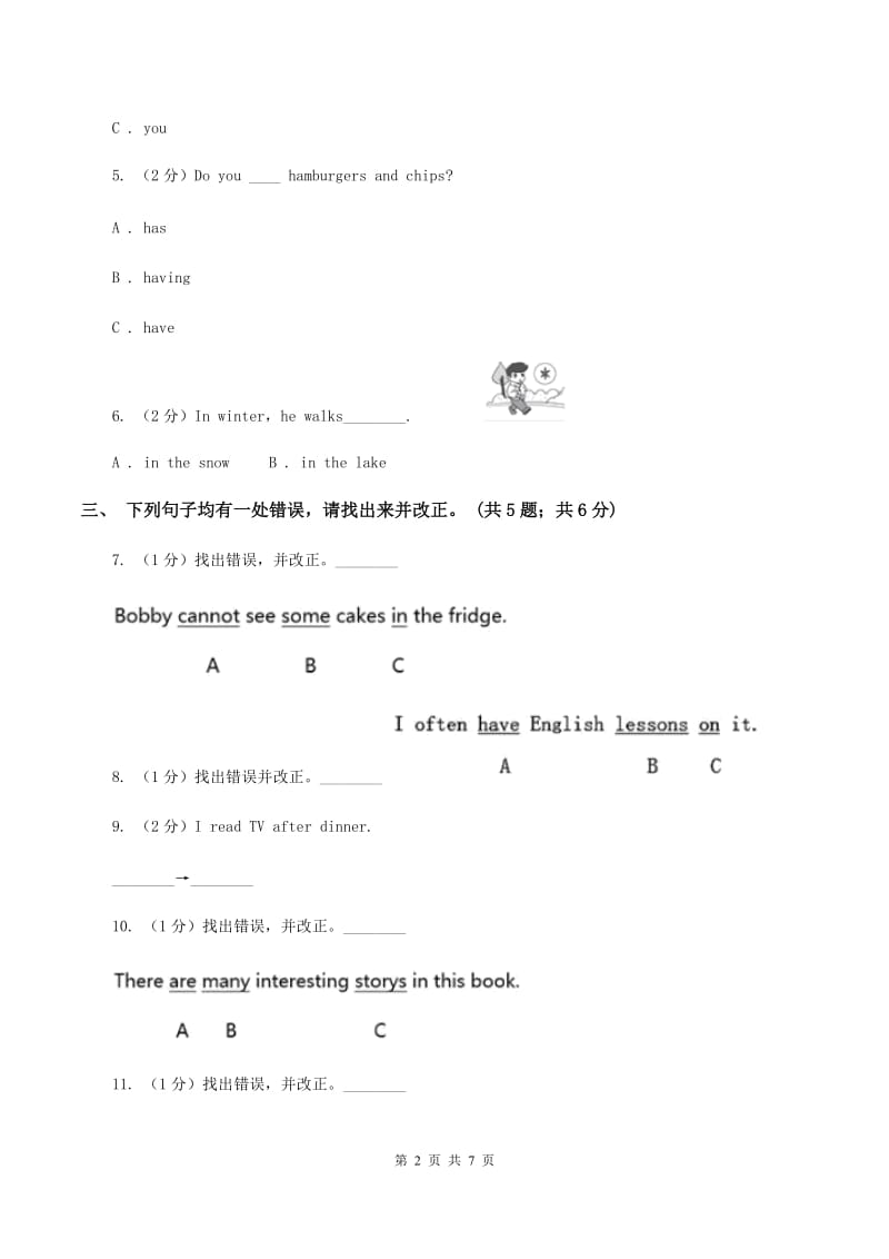 接力版（三年级起点）2019-2020学年小学英语四年级下册Lesson 2 How much is the football_ 第一课时习题A卷_第2页