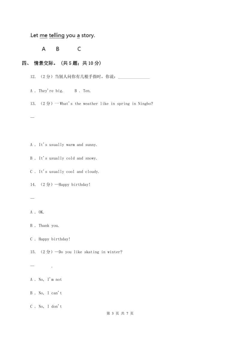 接力版（三年级起点）2019-2020学年小学英语四年级下册Lesson 2 How much is the football_ 第一课时习题A卷_第3页