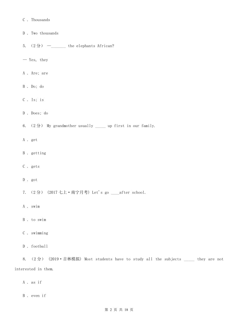 鲁教版八年级上学期英语开学考试试卷C卷_第2页