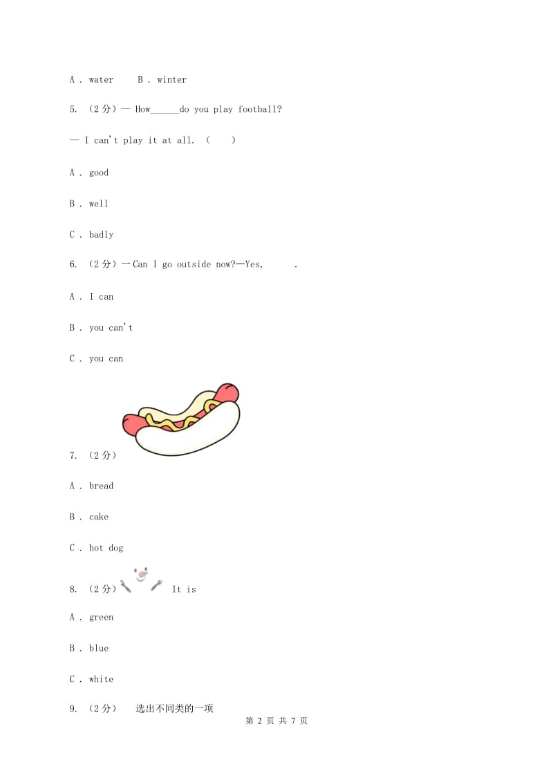 牛津上海版（深圳用）英语三年级下册Module 1 Using my five senses Unit 3 Sounds同步测试（一） （II ）卷_第2页