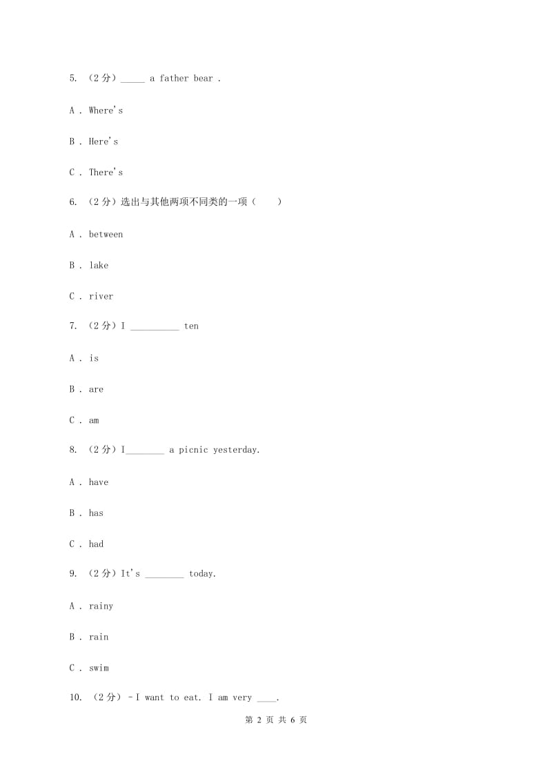 外研版（三年级起点）英语五年级上册Module 5 Unit 1 There are only nineteen crayons同步检测A卷_第2页