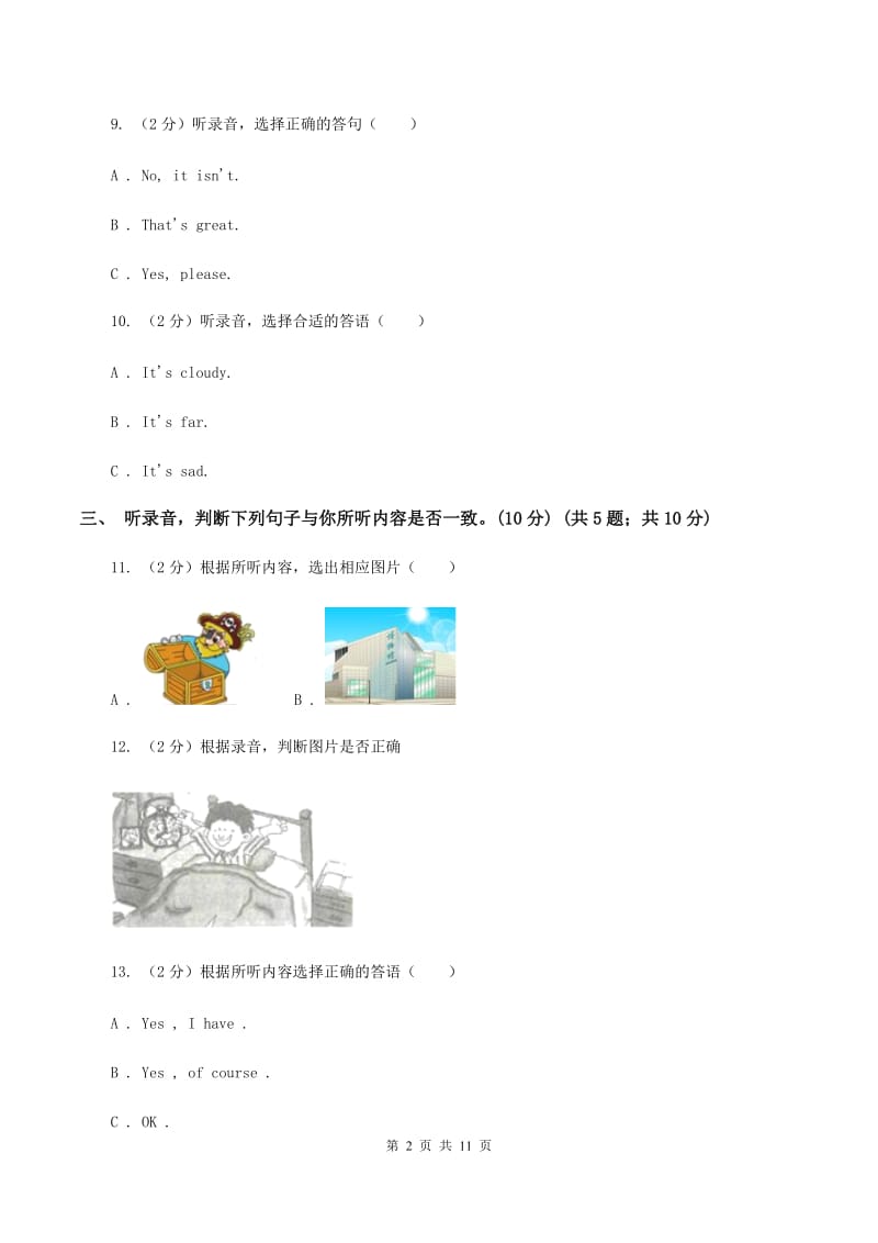 闽教版2019-2020学年六年级上学期英语期中检测试卷(无听力)(I)卷_第2页