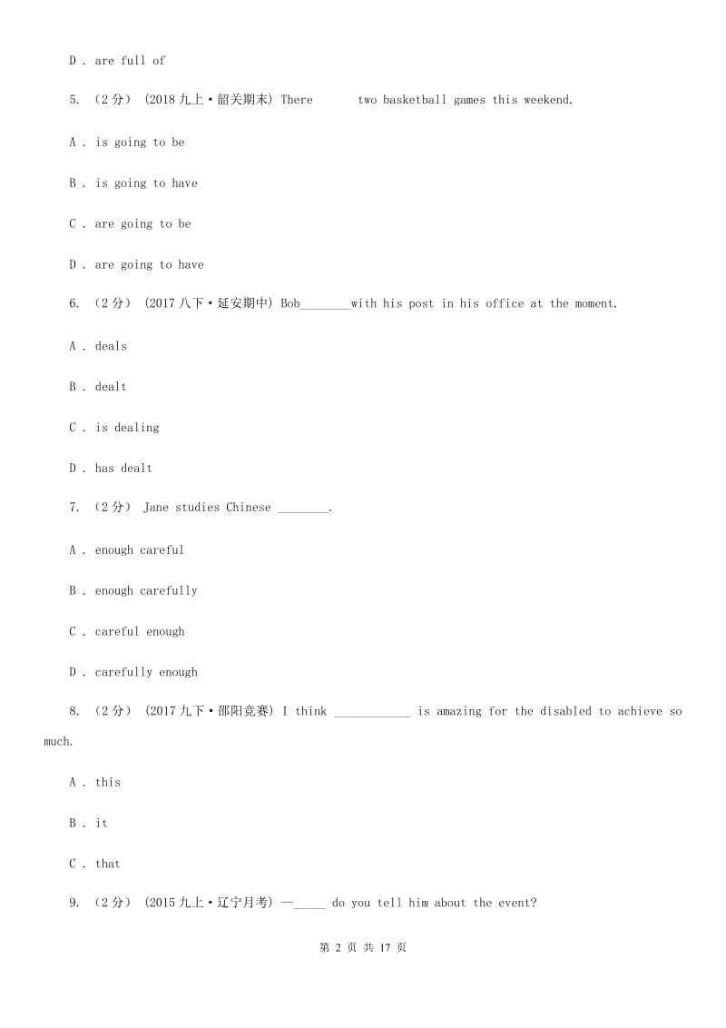 上海版七年级下学期英语一次月考试卷D卷_第2页