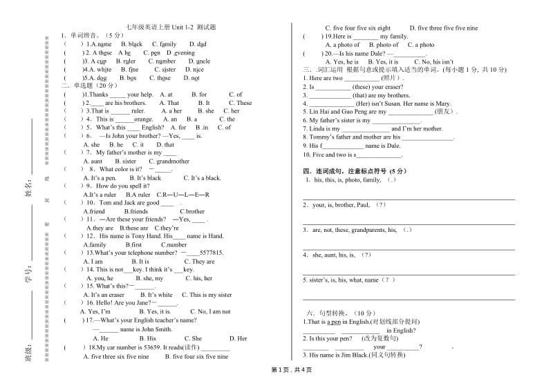 人教版七年级英语上册unit-1-2-测试卷_第1页