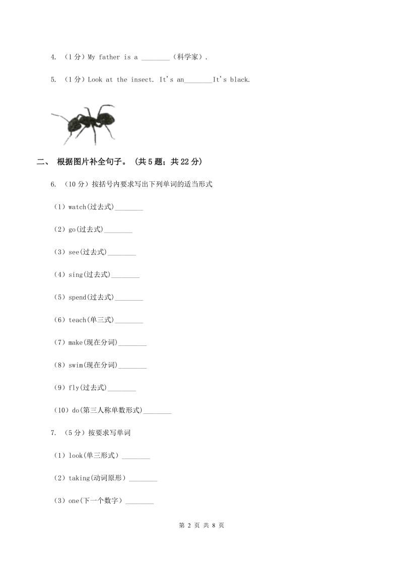 冀教版（三年级起点）小学英语六年级下册Unit 2 Lesson 10 Exercise 同步练习A卷_第2页