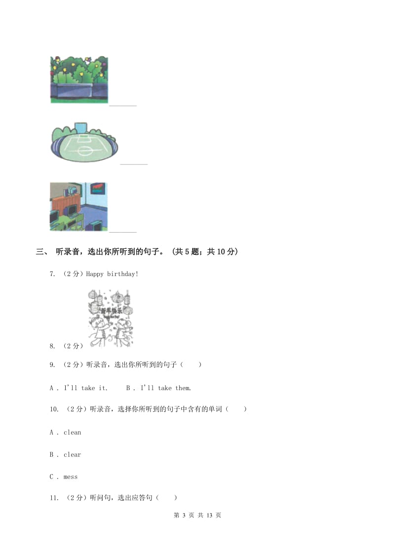 陕旅版小学英语三年级上册Unit 6单元测试卷（无听力材料）A卷_第3页