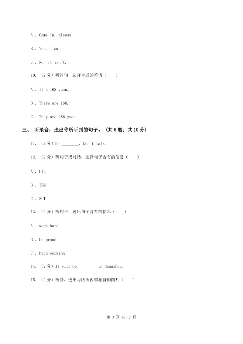 陕旅版小学英语五年级上册Unit 8单元测试卷(不含听力)C卷_第3页