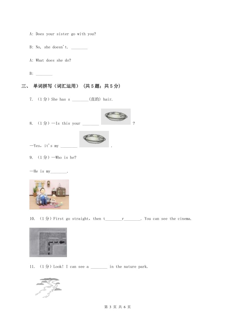 人教版（PEP)小学英语六年级下册六年级下册Unit 1 Part A同步练习（II ）卷_第3页