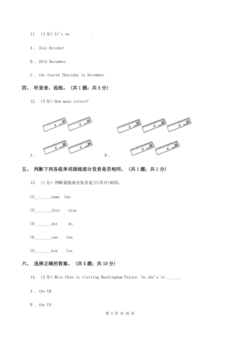 陕旅版小学英语五年级上册Unit 1单元测试卷(不含听力)(II )卷_第3页
