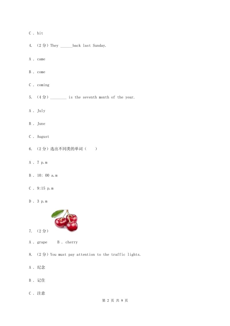 牛津上海版（深圳用）小学英语六年级上册Module 1 Unit 1 同步练习（2）（II ）卷_第2页