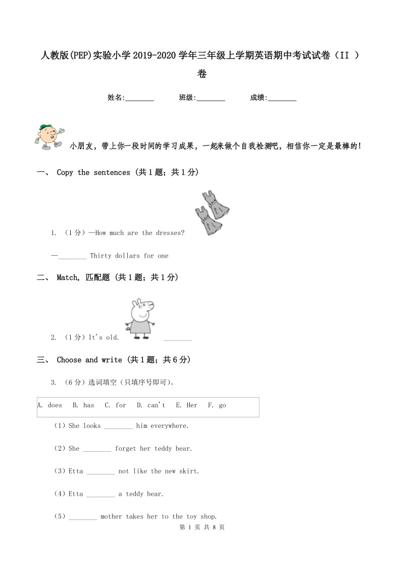 人教版(PEP)实验小学2019-2020学年三年级上学期英语期中考试试卷（II ）卷_第1页