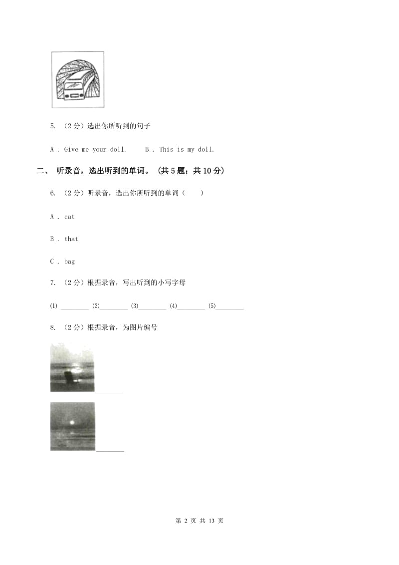 陕旅版小学英语五年级下册Unit 4单元测试（无听力）（II ）卷_第2页