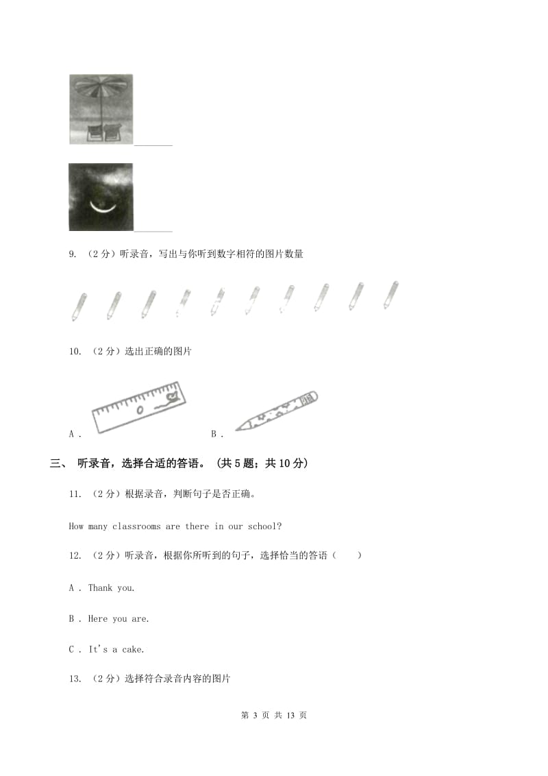 陕旅版小学英语五年级下册Unit 4单元测试（无听力）（II ）卷_第3页