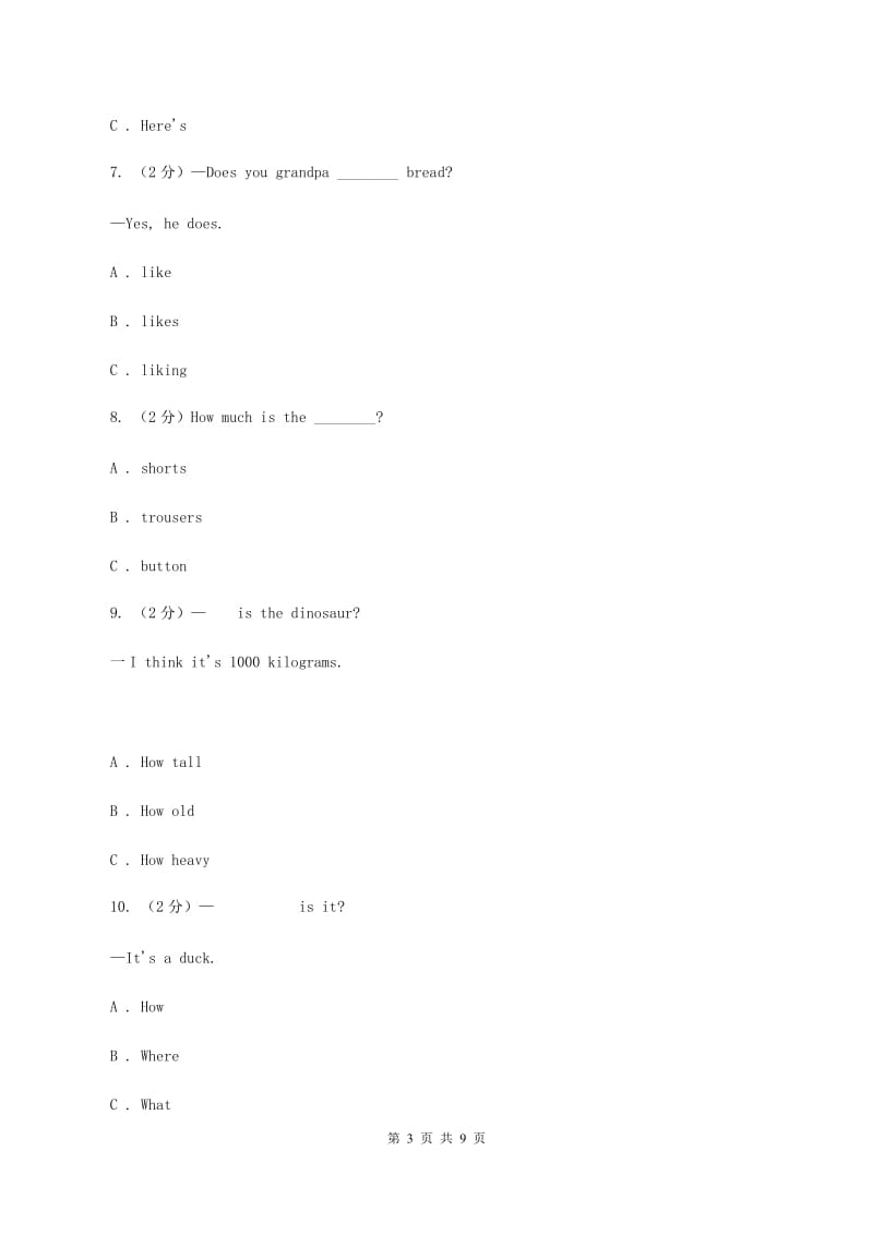 人教版(PEP)2019-2020学年度小学三年级下学期英语期末水平测试试卷B卷_第3页