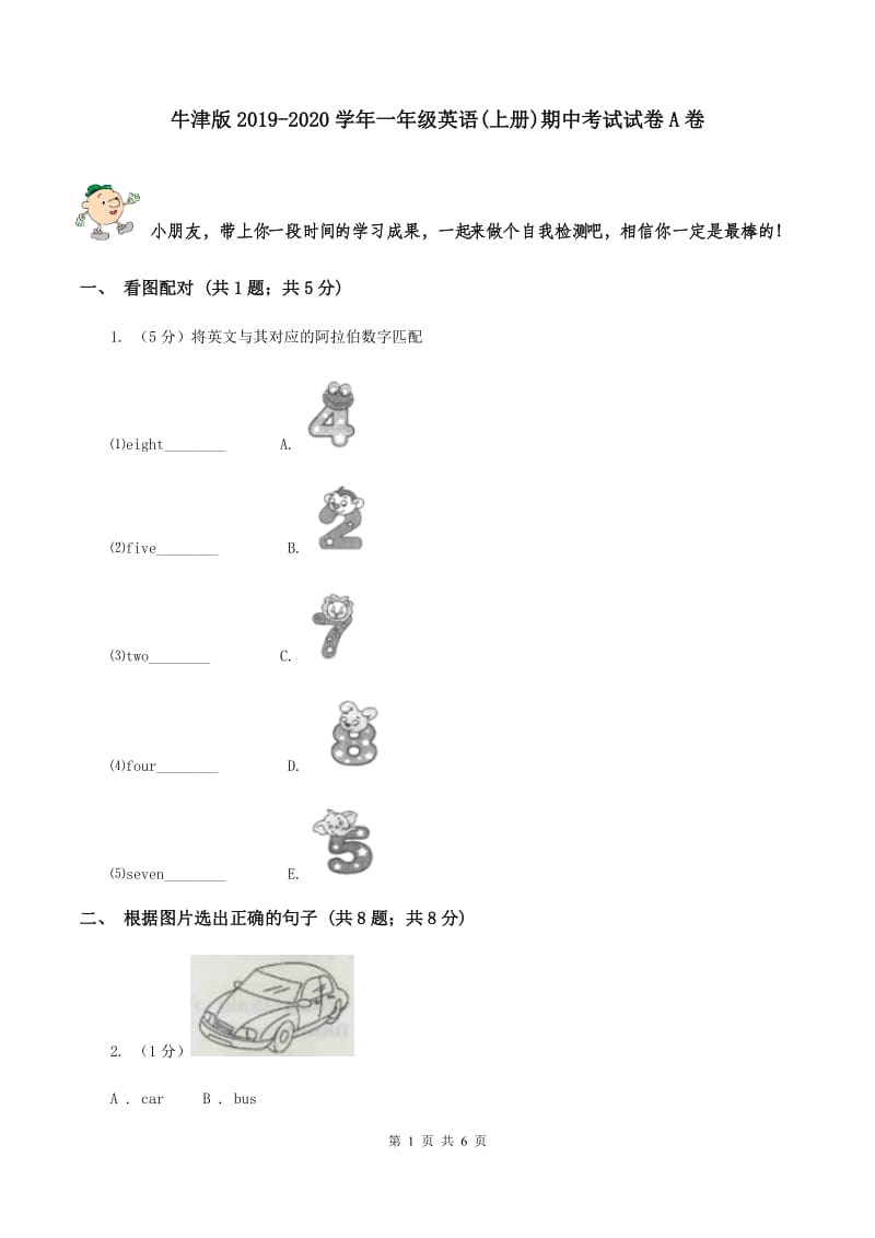 牛津版2019-2020学年一年级英语(上册)期中考试试卷A卷_第1页