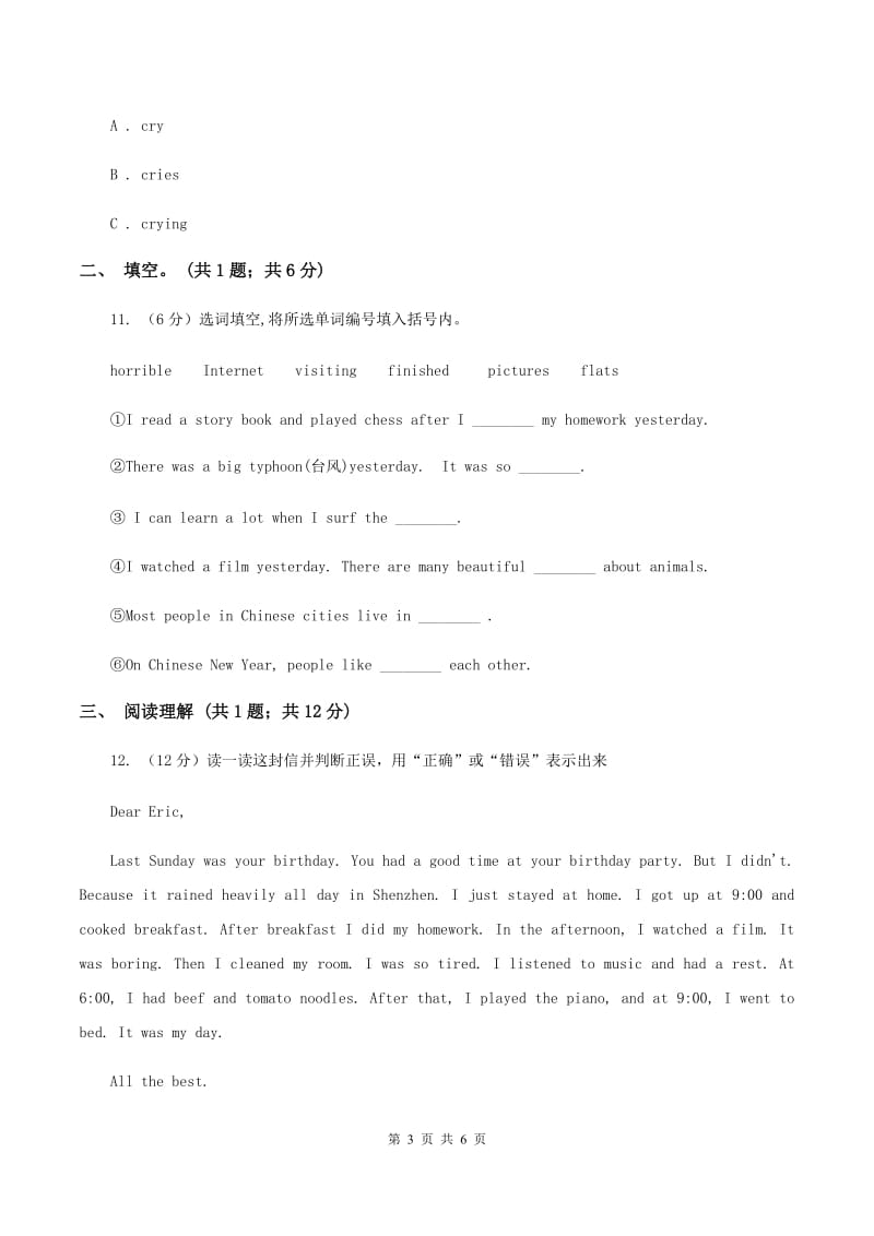 深港朗文版小学英语五年级上册Unit 4 Revision测试卷B卷_第3页