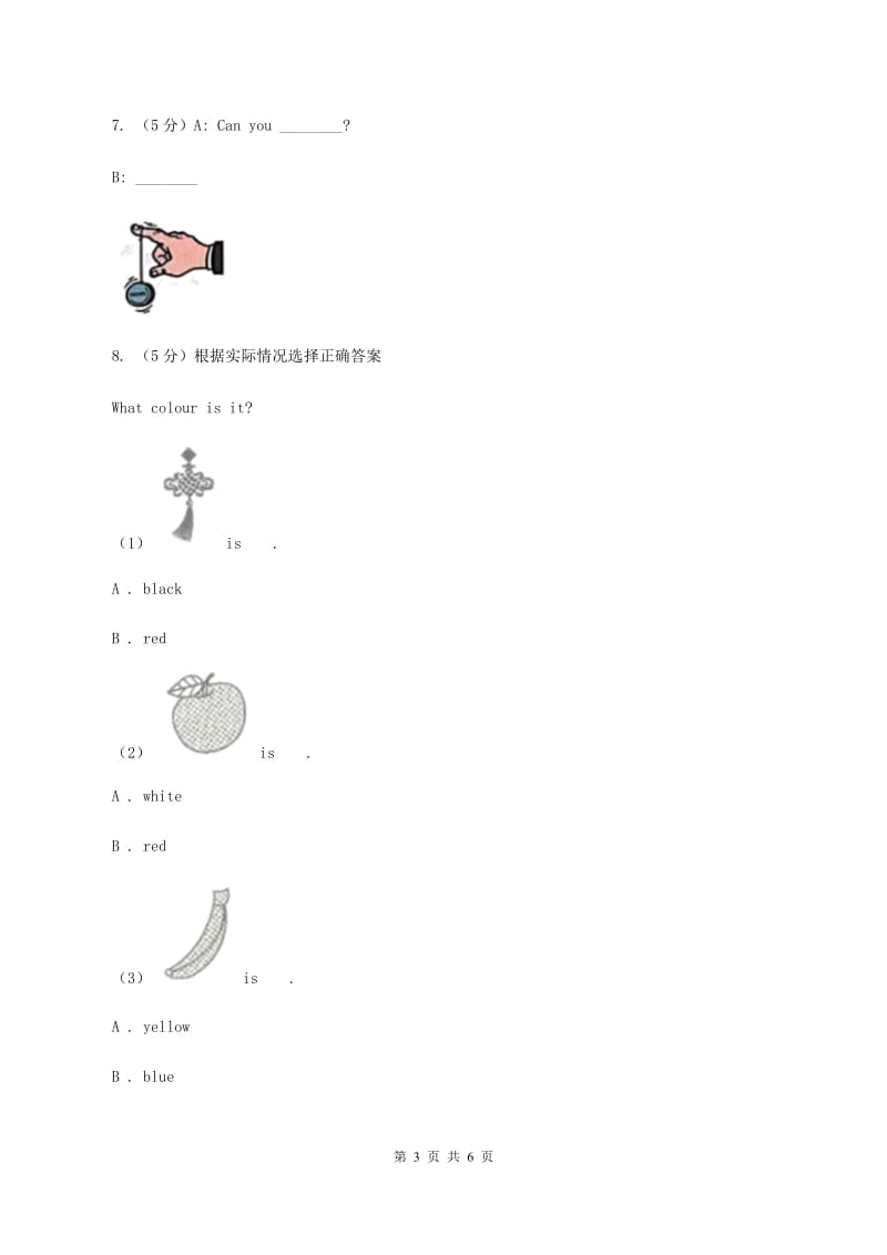 外研版（一起点）小学英语五年级上册Module 8 Unit 2 There are lots of games同步练习C卷_第3页