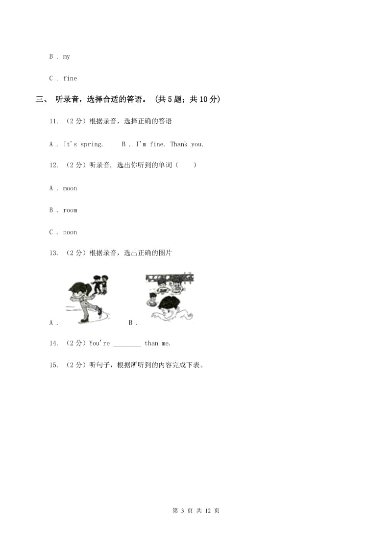 陕旅版小学英语五年级下册Unit 4单元测试（无听力）A卷_第3页