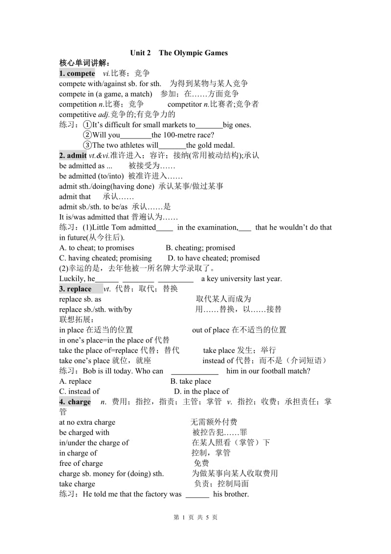 高中英语必修二Unit2知识点_第1页